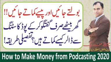 How to Start a Podcast Free and Make Money || Complete Guide 2020 || Mustafa Safdar Baig
